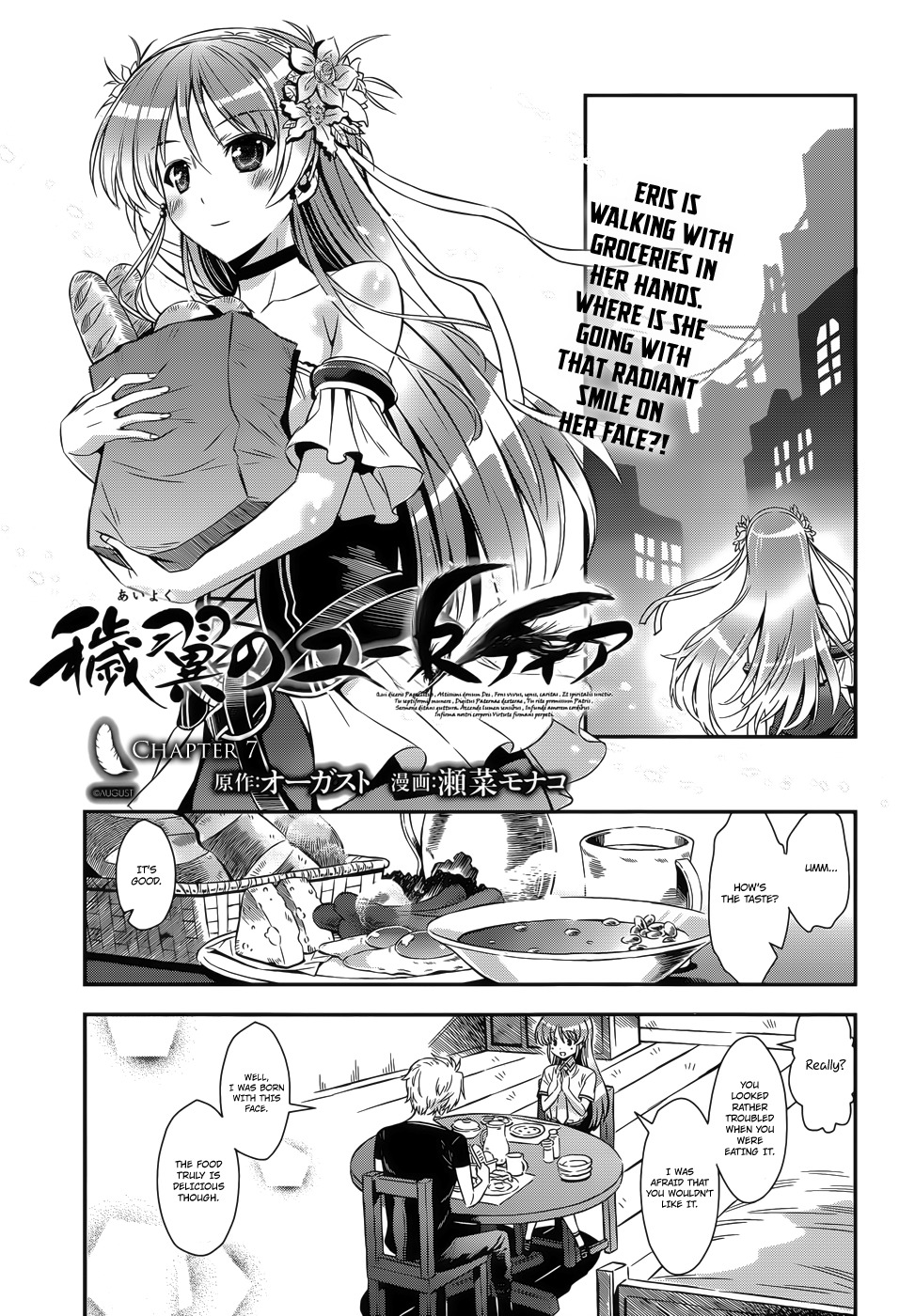 Aiyoku no Eustia Chapter 7 page 1 - Chapter 7