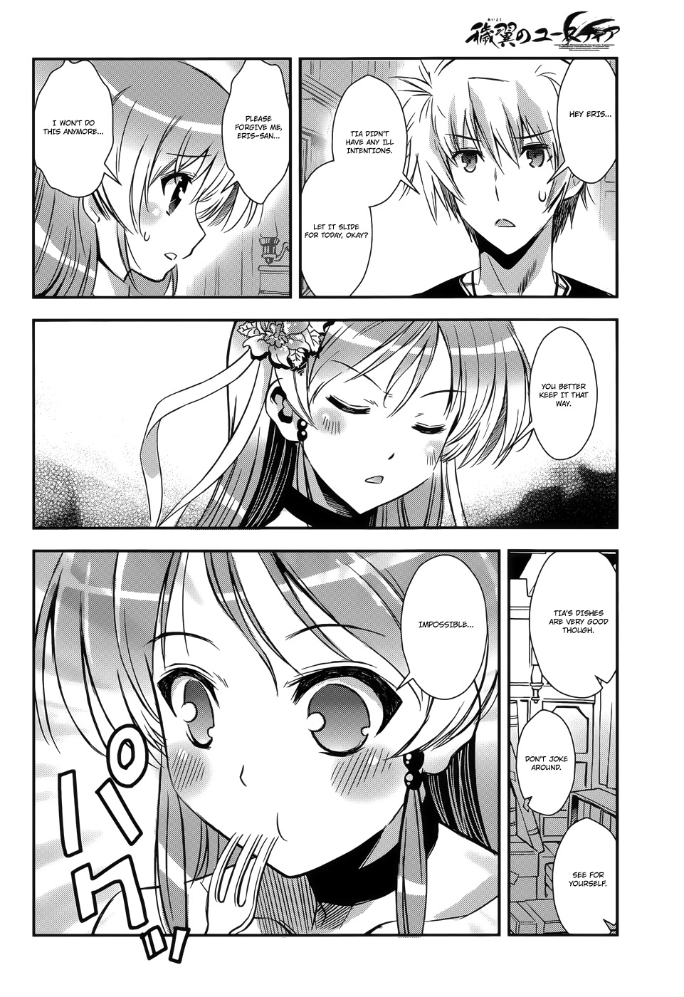 Aiyoku no Eustia Chapter 7 page 8 - Chapter 7