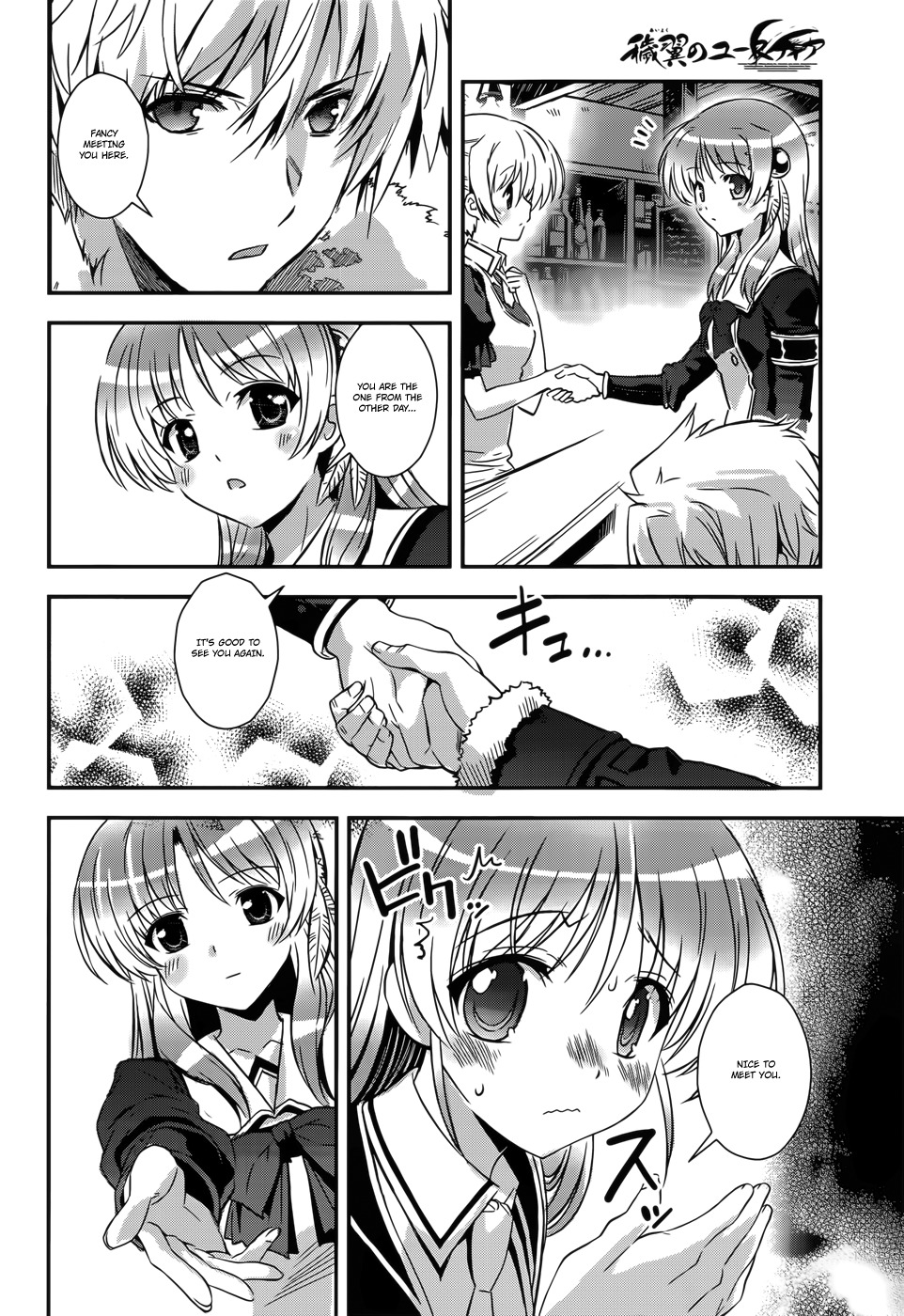 Aiyoku no Eustia Chapter 9 page 12 - Chapter 9