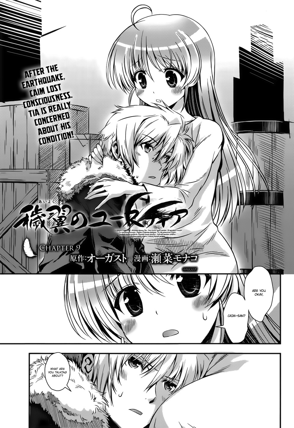 Aiyoku no Eustia Chapter 9 page 3 - Chapter 9