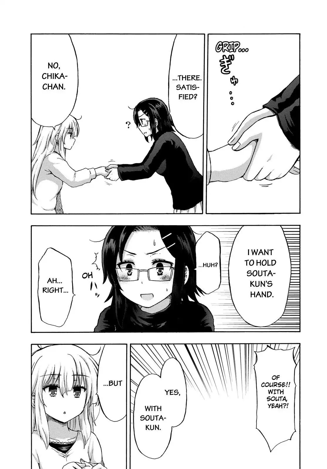Aizawa-san Zoushoku Chapter 13 page 6 - Chapter 13: Aizawa-san's Day Off Part 2