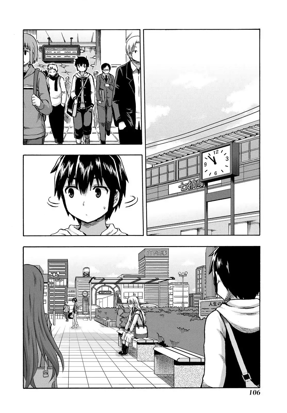 Aizawa-san Zoushoku Chapter 14 page 3 - Chapter 14: Aizawa-san Holds Hands