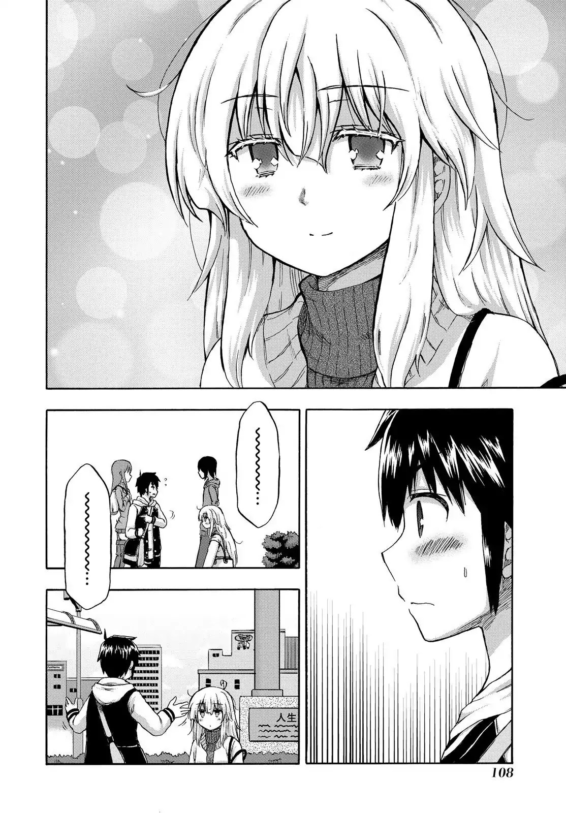 Aizawa-san Zoushoku Chapter 14 page 5 - Chapter 14: Aizawa-san Holds Hands