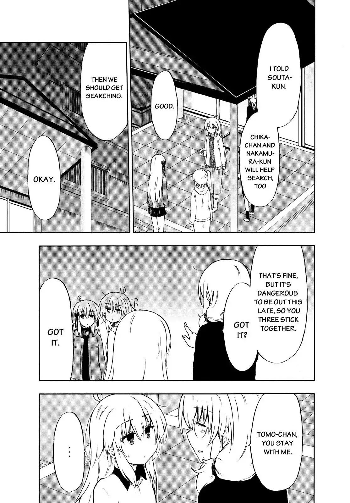 Aizawa-san Zoushoku Chapter 17 page 4 - Chapter 17: Aizawa-san Vanishes