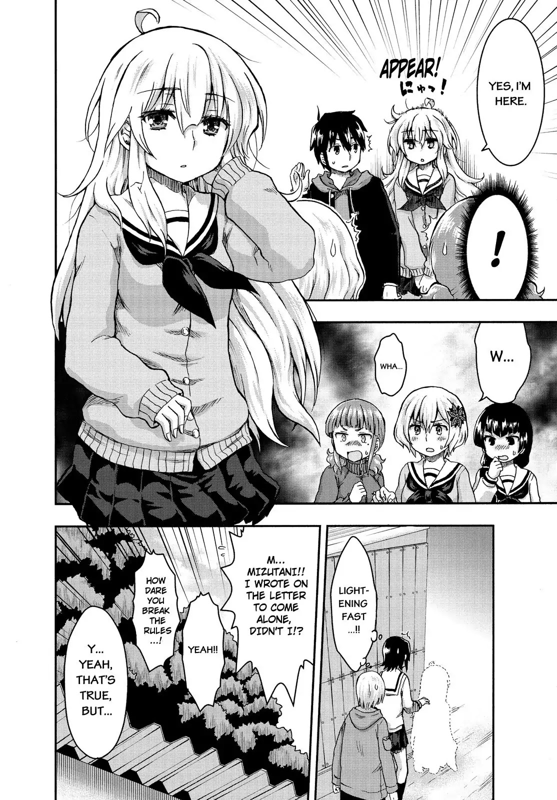 Aizawa-san Zoushoku Chapter 25 page 15 - Chapter 25: Aizawa-san Loses Her Cool