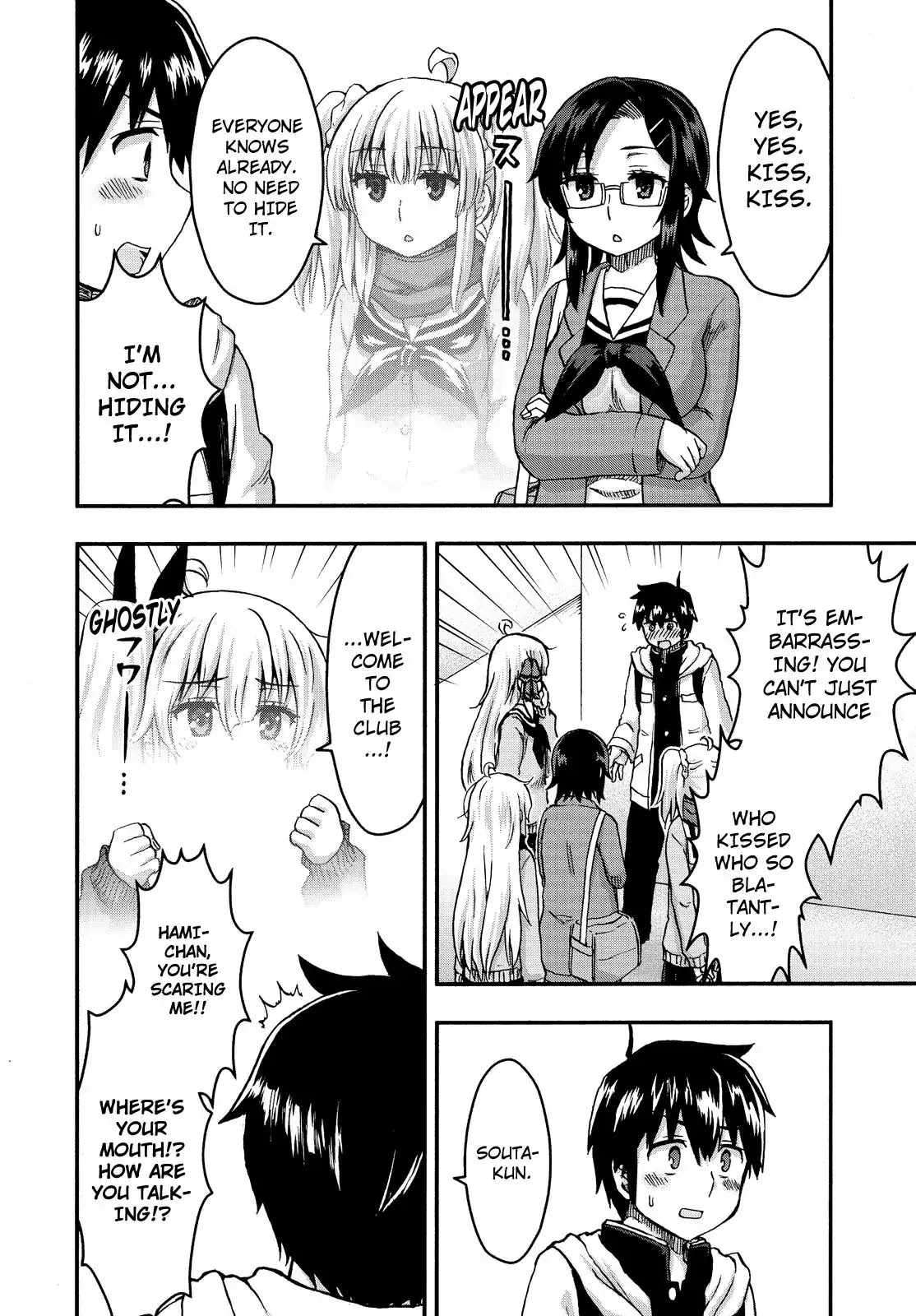 Aizawa-san Zoushoku Chapter 27 page 5 - Chapter 27: Aizawa-san is Concerned