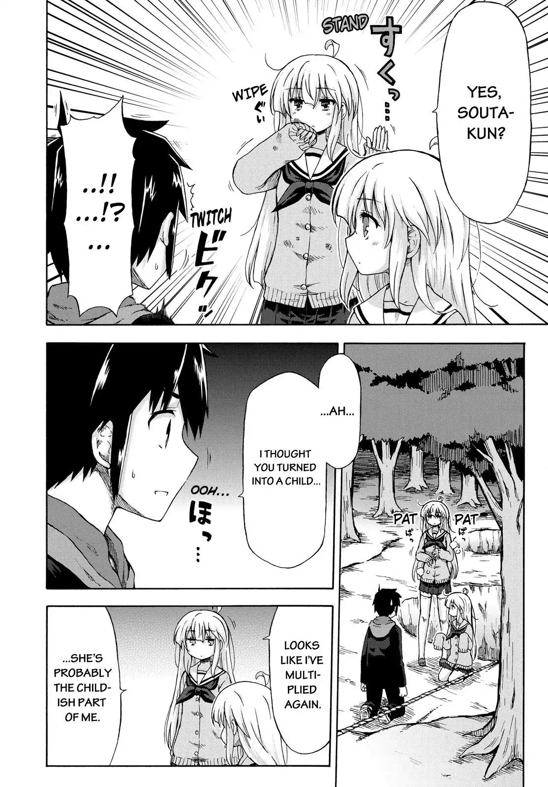 Aizawa-san Zoushoku Chapter 6 page 3 - Chapter 6: Aizawa-san Plays Dumb