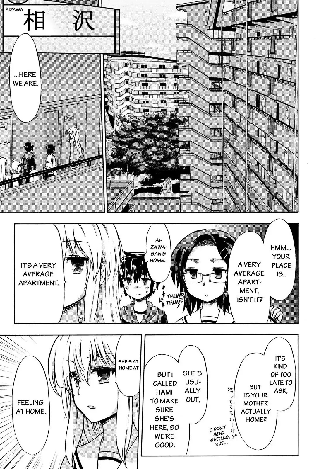 Aizawa-san Zoushoku Chapter 8 page 3 - Chapter 8: Aizawa-san Gets a House Call