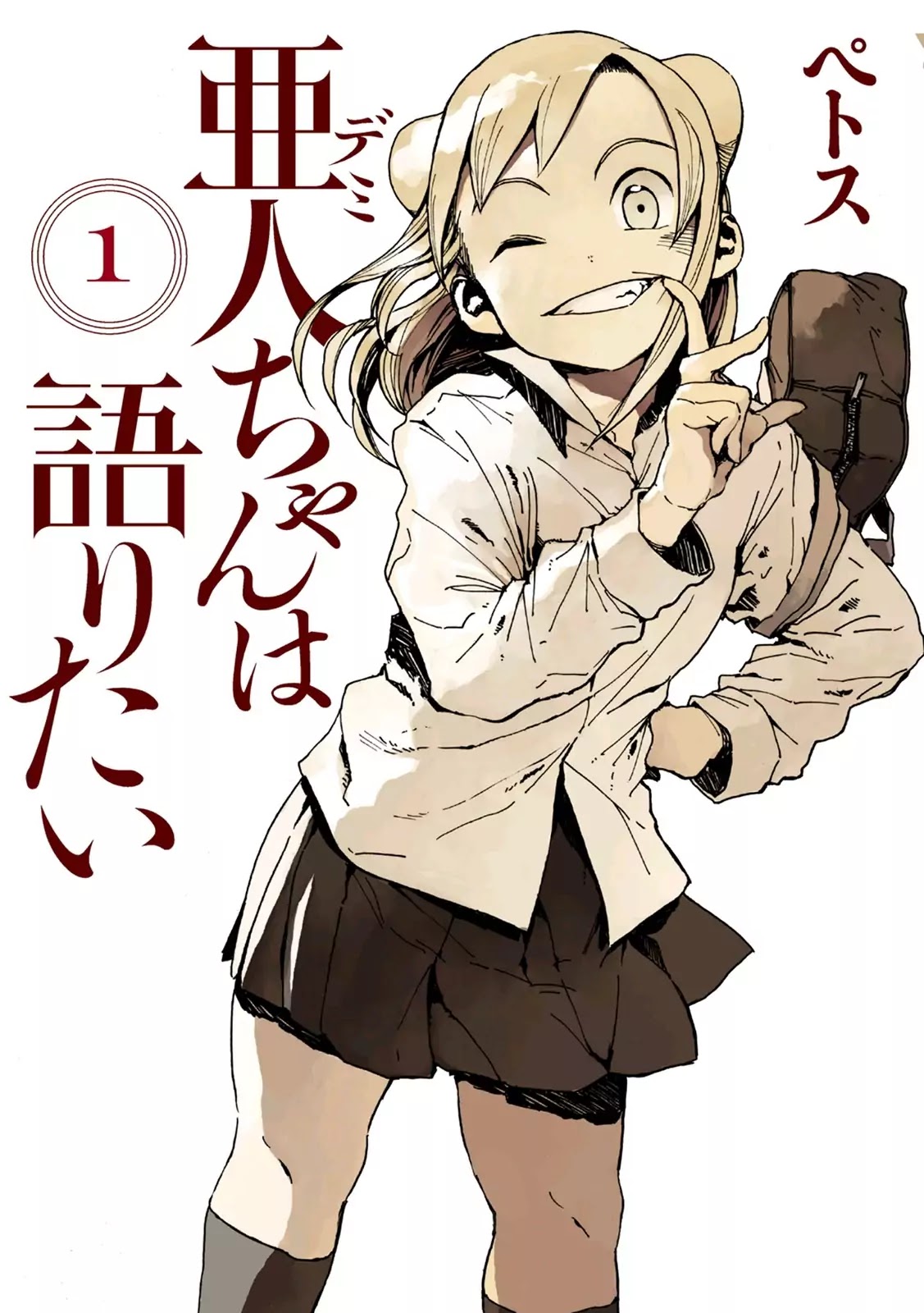 Ajin-chan wa Kataritai Chapter 1 page 2 - Chapter 1: Takahashi Tetsuo Wants to Communicate