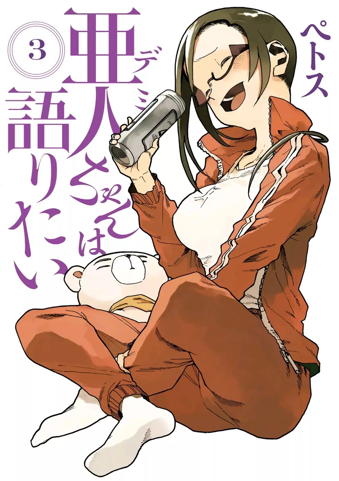 Ajin-chan wa Kataritai Chapter 17 page 1 - Chapter 17: Succubus-san is Confused