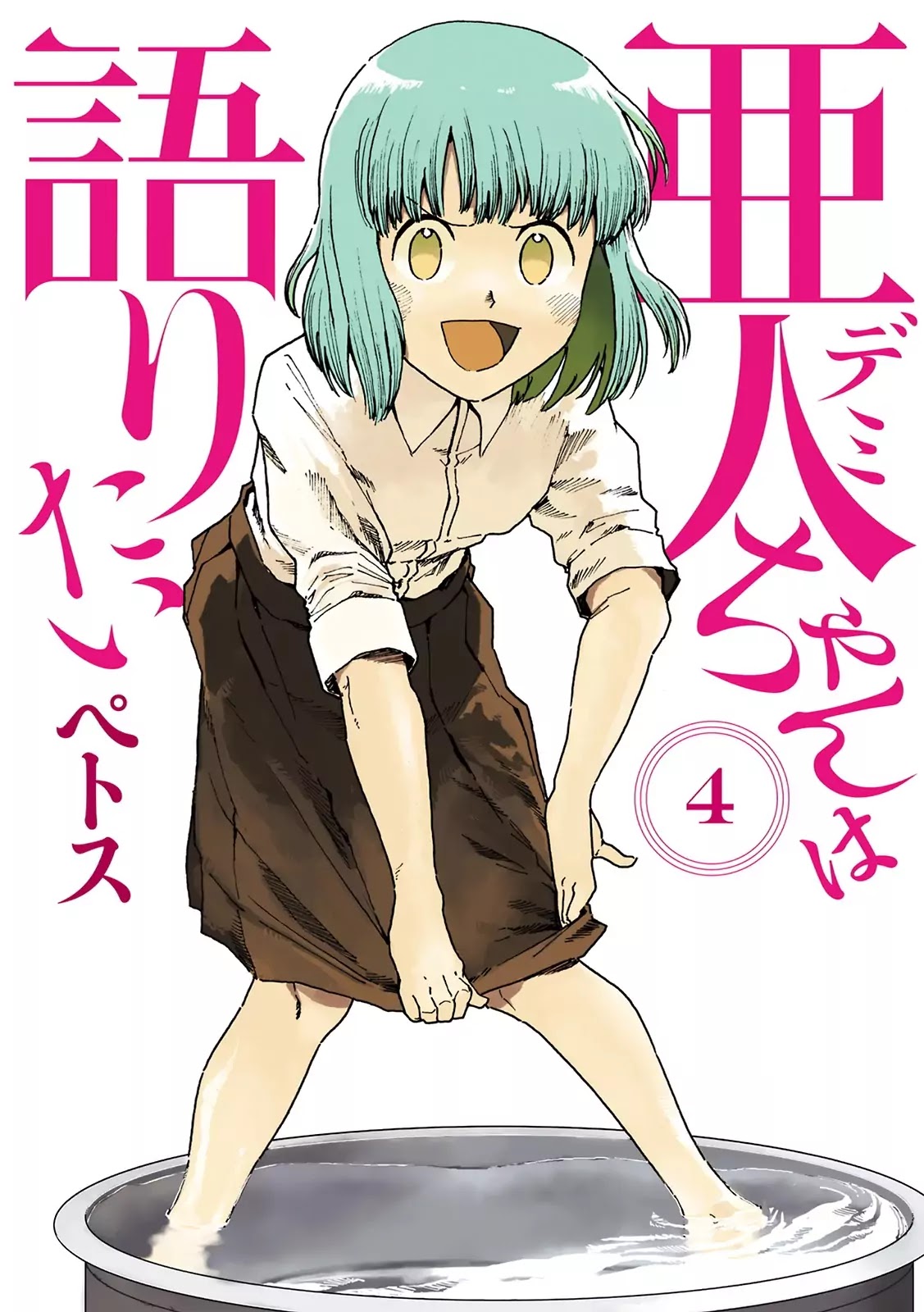 Ajin-chan wa Kataritai Chapter 24 page 1 - Chapter 24: The Sisters are Mirrors