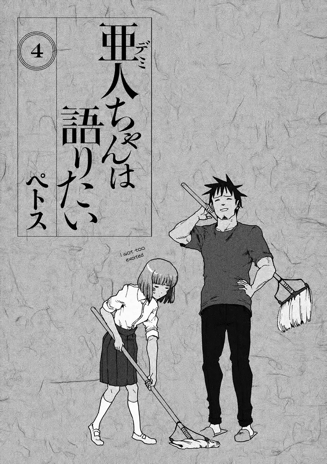 Ajin-chan wa Kataritai Chapter 24 page 2 - Chapter 24: The Sisters are Mirrors