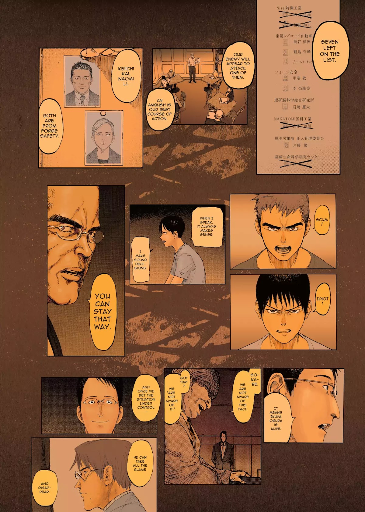 Ajin Chapter 29 page 4 - Chapter 29: Vol.7 File 29: Listen!!