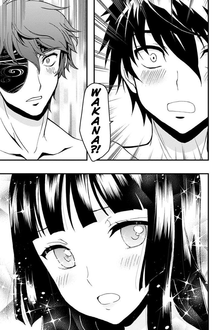 Aka Akatoretachi no Monogatari Chapter 3 page 17 - Chapter 3