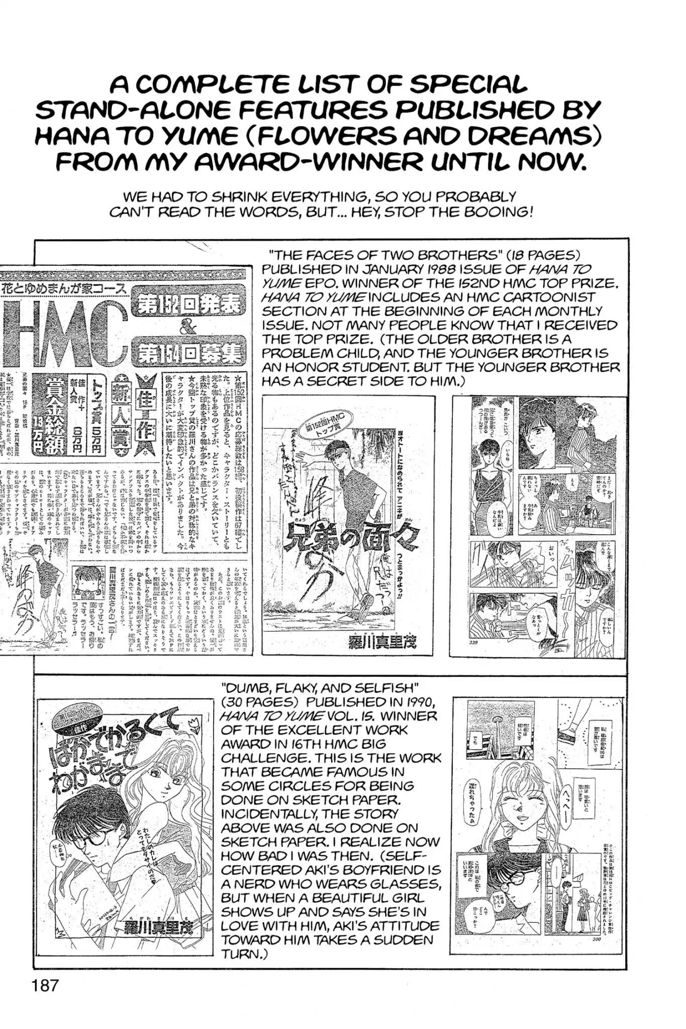 Aka-chan to Boku Chapter 16.5 page 1 - Vol.3 Bonus Pages