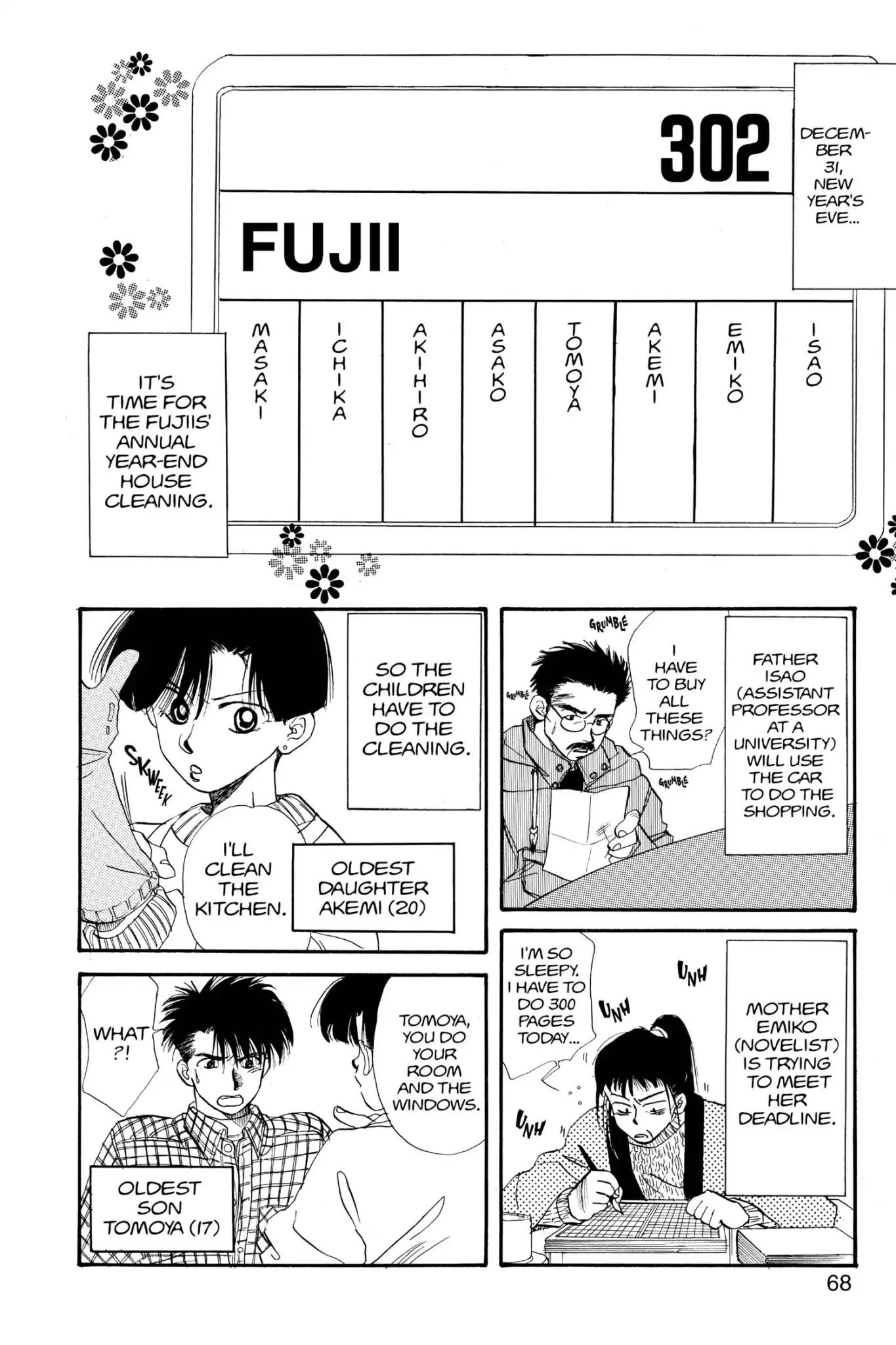 Aka-chan to Boku Chapter 24 page 2 - Chapter 24