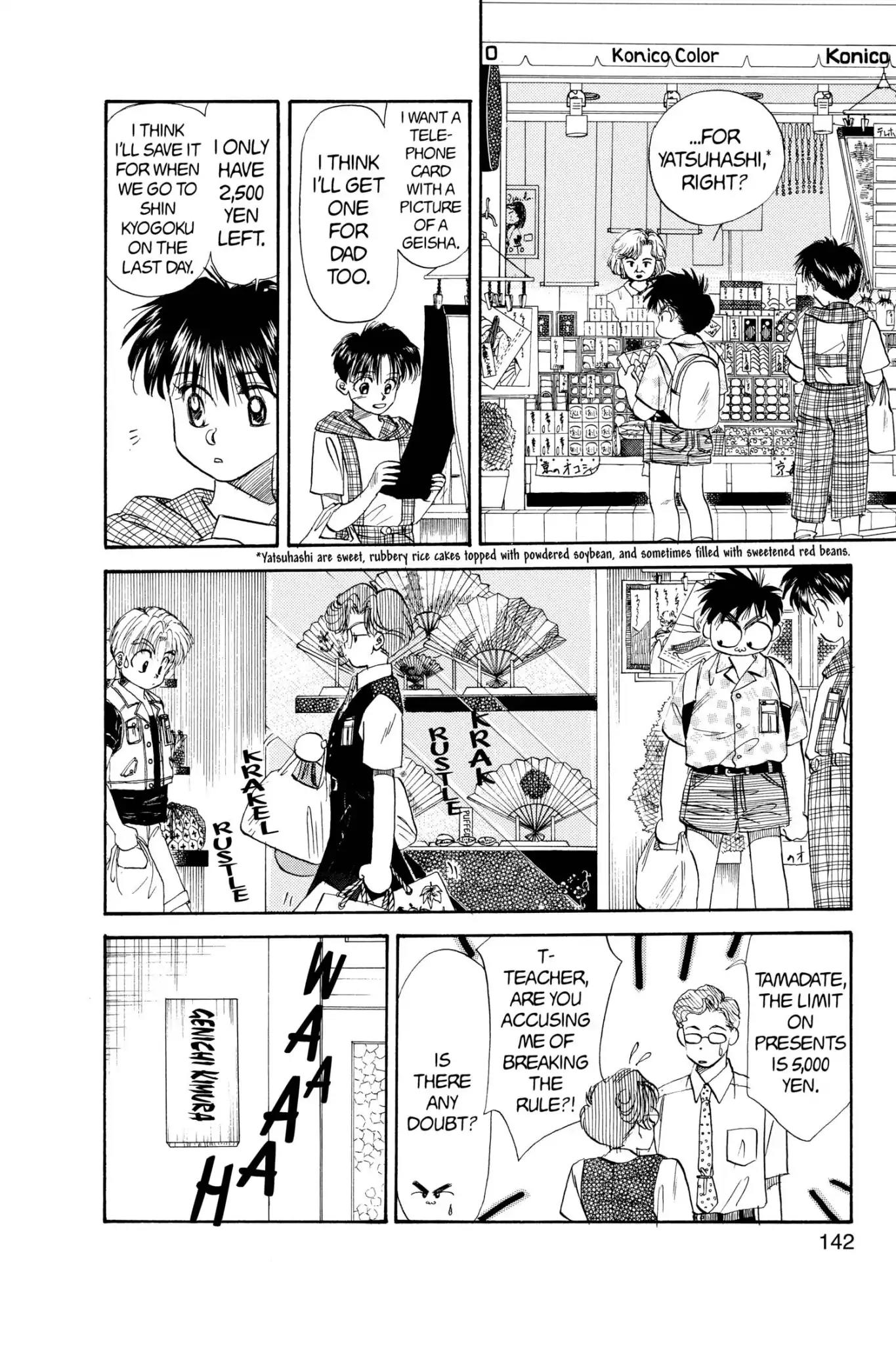 Aka-chan to Boku Chapter 37 page 16 - Chapter 37