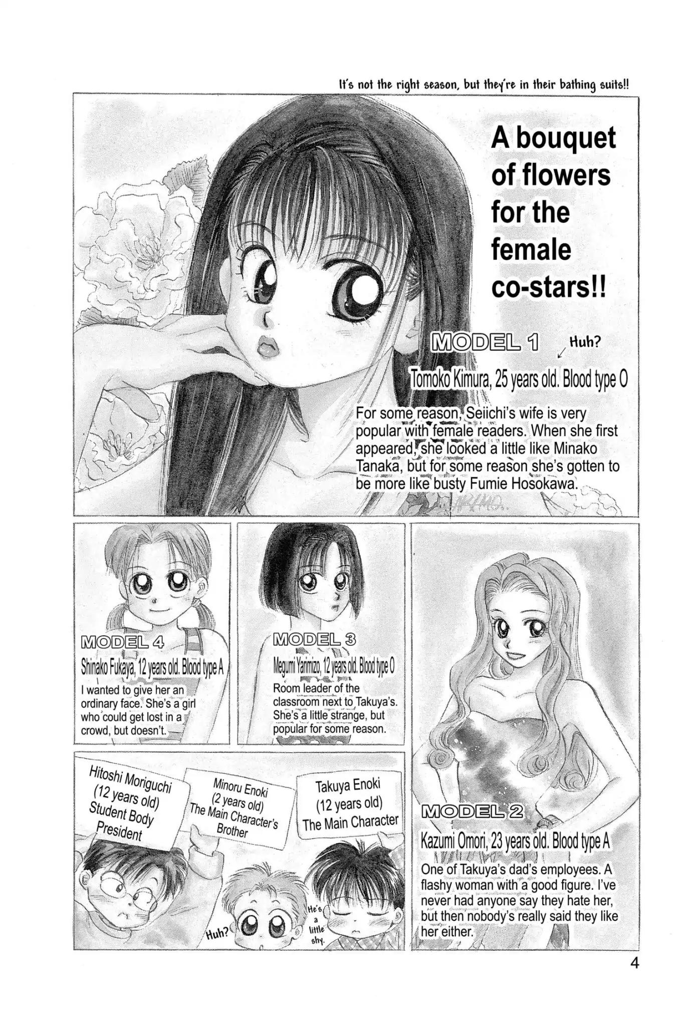 Aka-chan to Boku Chapter 45 page 6 - Chapter 45