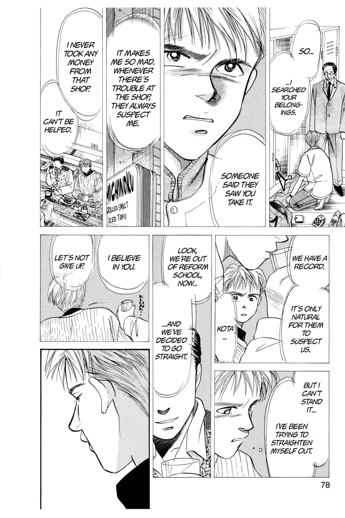 Aka-chan to Boku Chapter 47 page 14 - Chapter 47