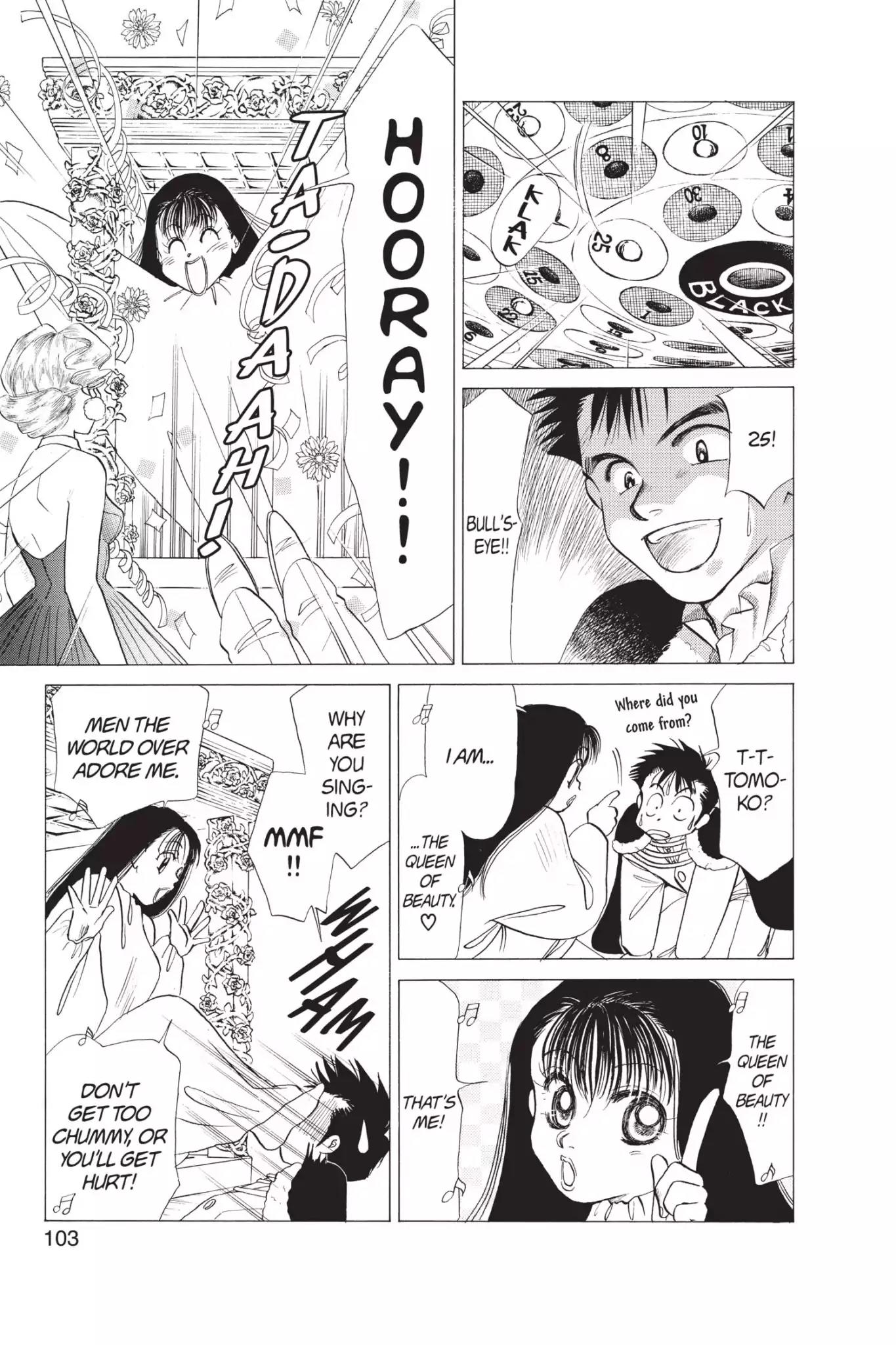 Aka-chan to Boku Chapter 66 page 3 - Chapter 66