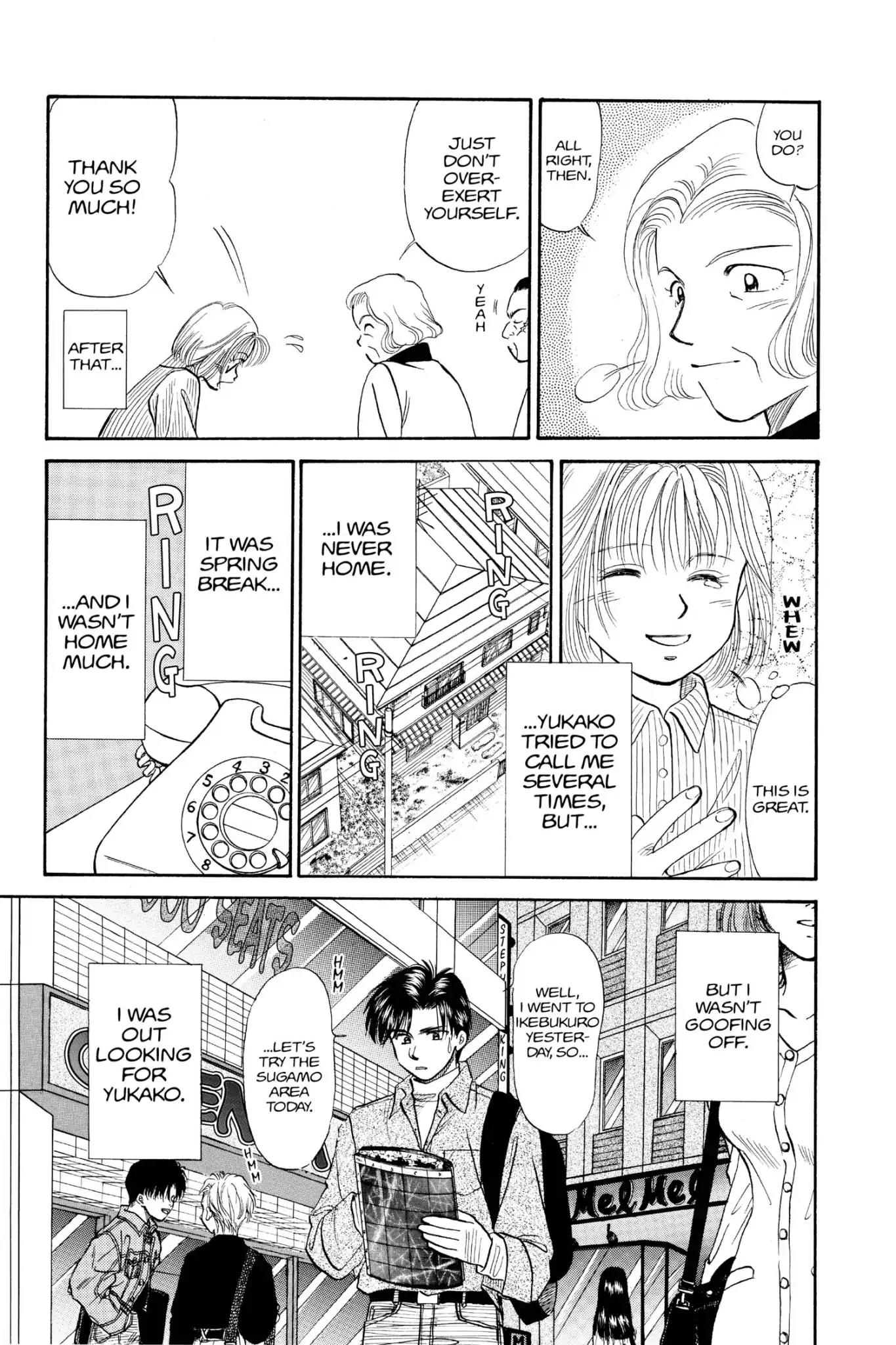 Aka-chan to Boku Chapter 73 page 13 - Chapter 73
