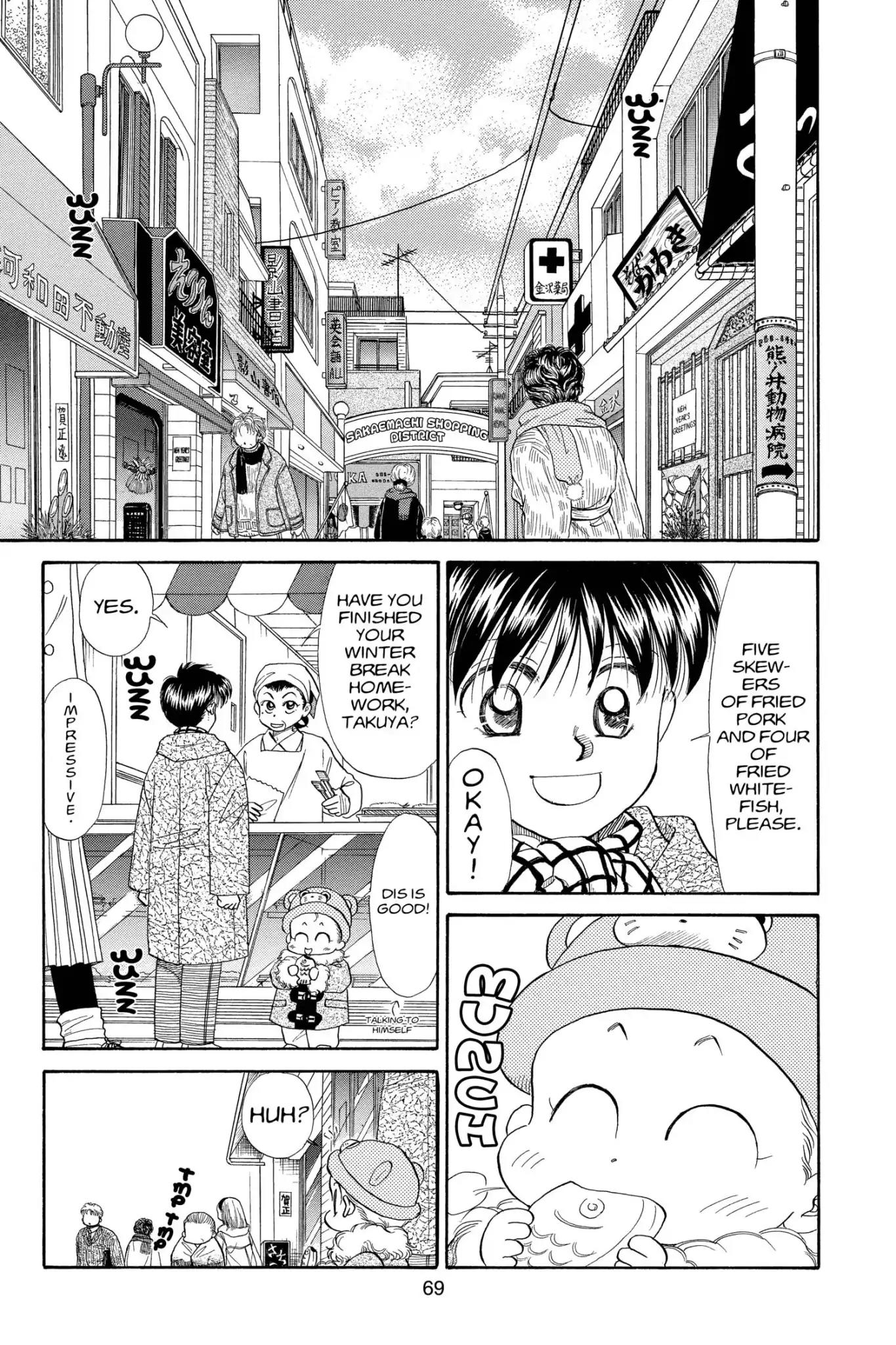 Aka-chan to Boku Chapter 77 page 5 - Chapter 77