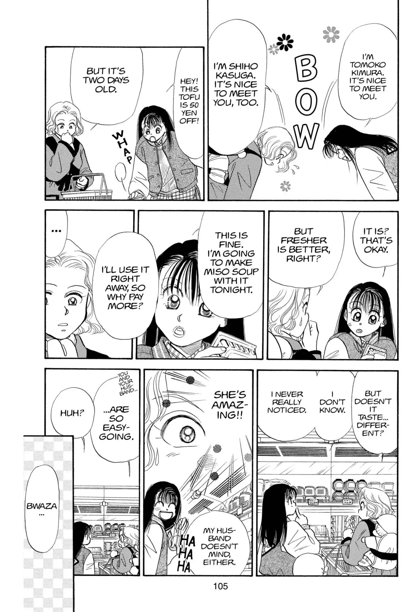 Aka-chan to Boku Chapter 78 page 7 - Chapter 78