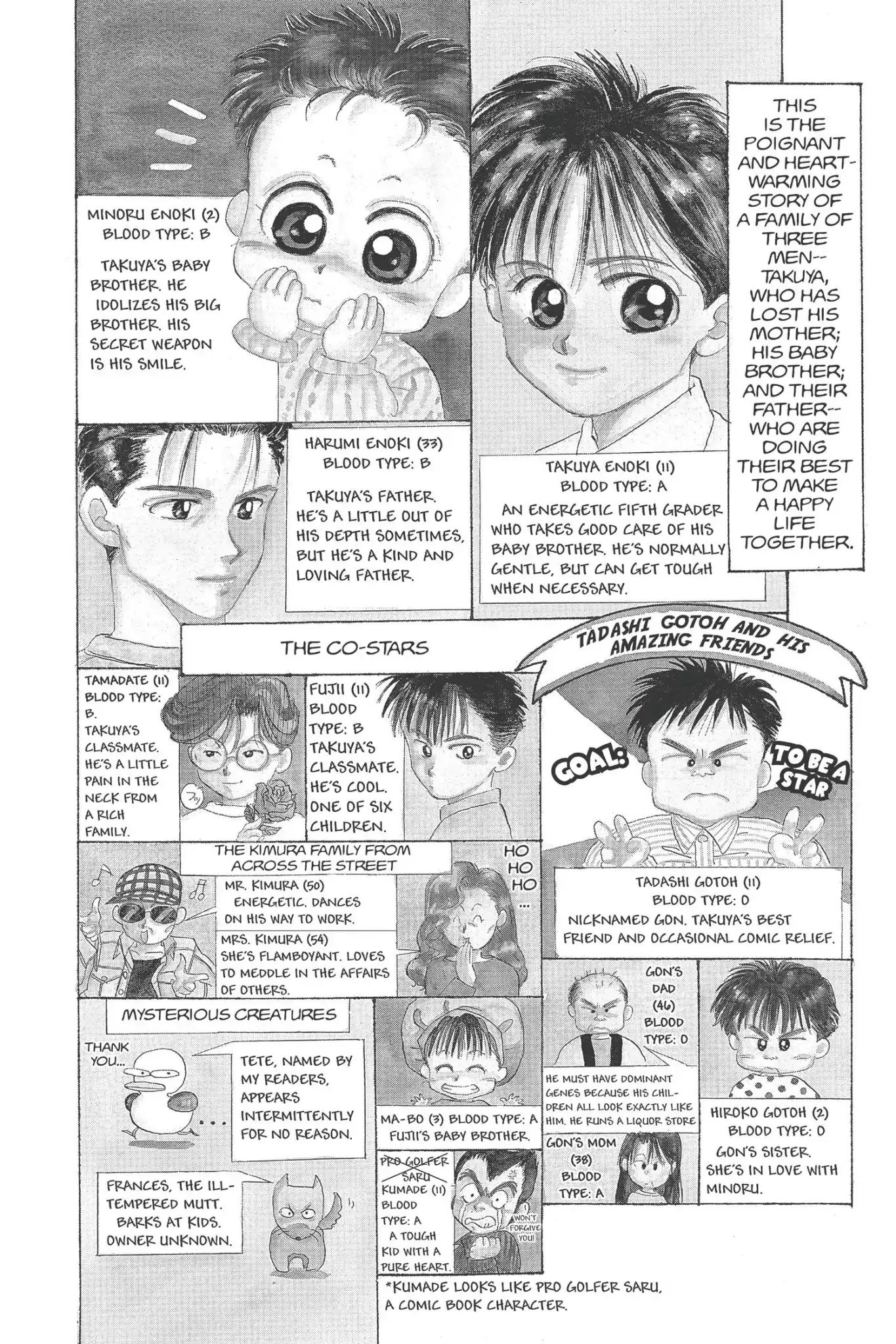 Aka-chan to Boku Chapter 8 page 3 - Chapter 8