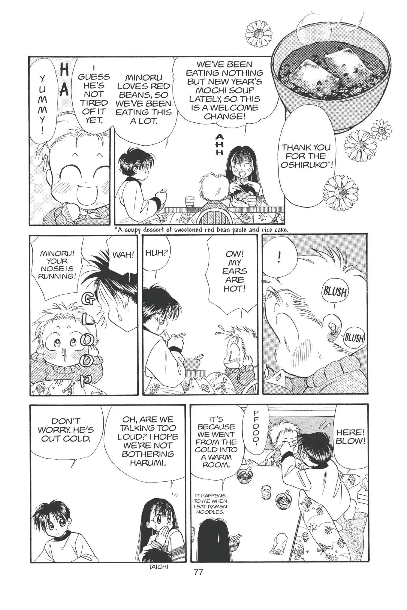 Aka-chan to Boku Chapter 94 page 19 - Chapter 94