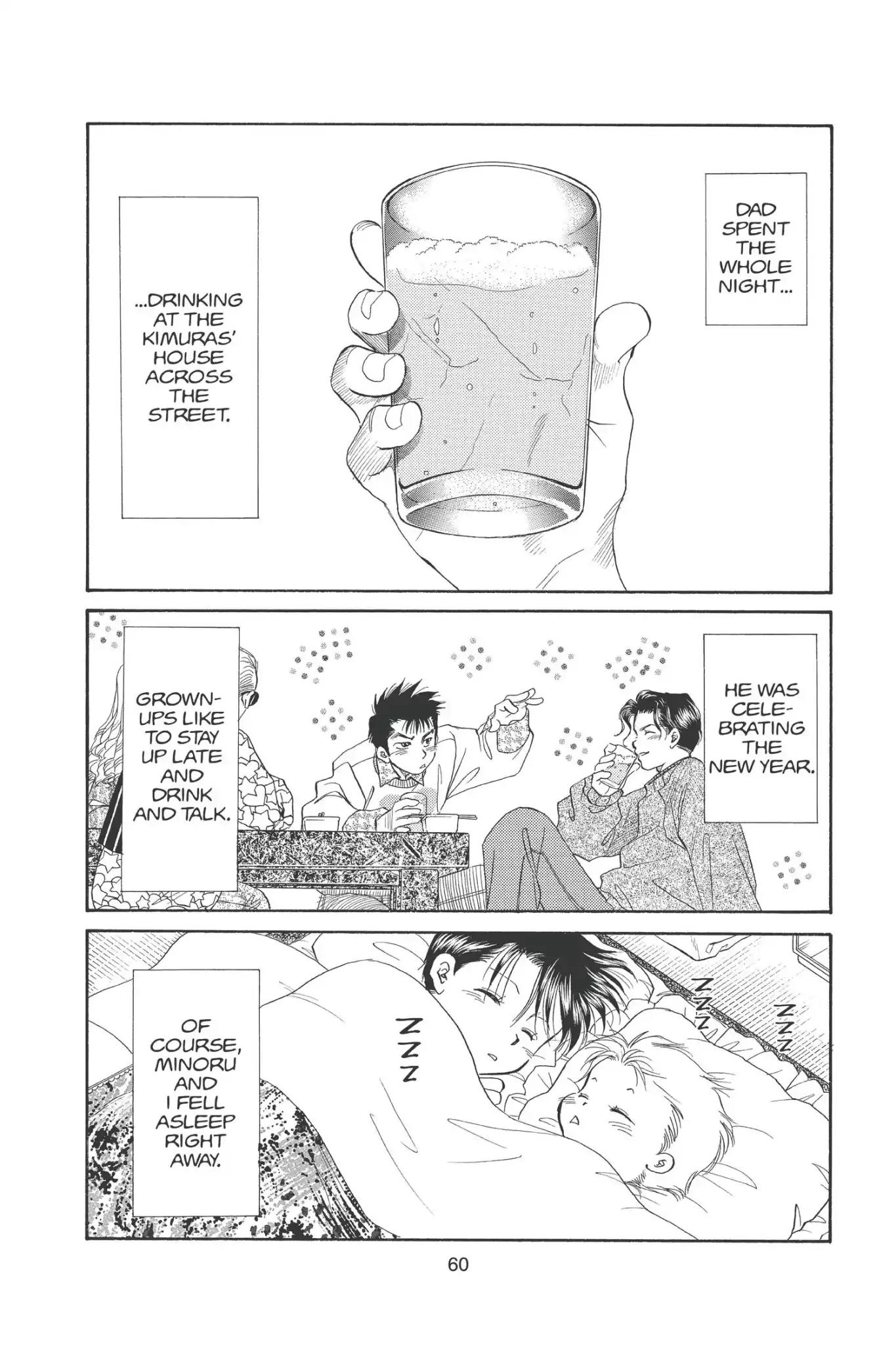Aka-chan to Boku Chapter 94 page 2 - Chapter 94