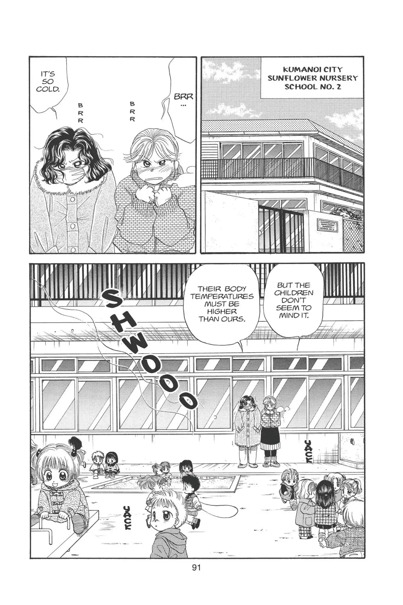 Aka-chan to Boku Chapter 95 page 3 - Chapter 95