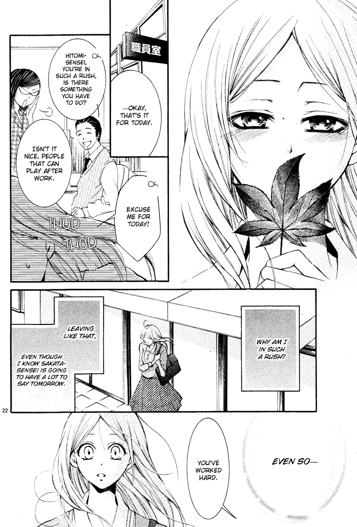 Aka no Yuuwaku Chapter 0.2 page 25 - Chapter 0 v2 : [Oneshot]