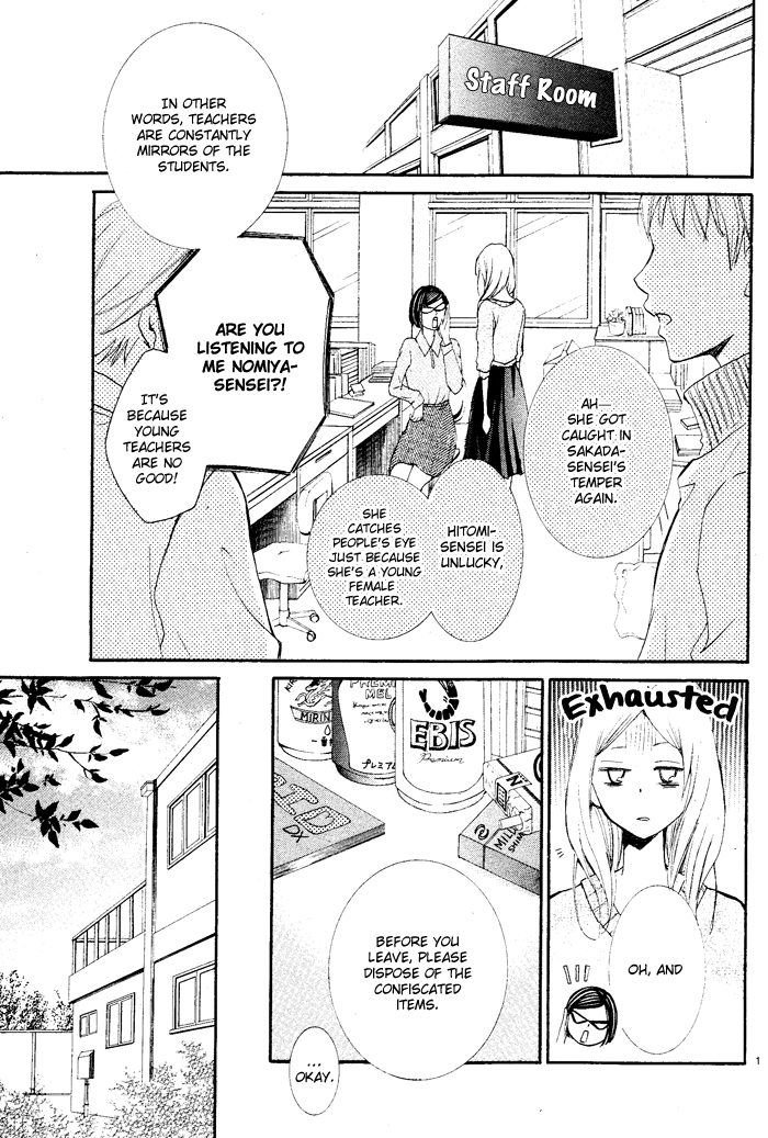 Aka no Yuuwaku Chapter 0.2 page 4 - Chapter 0 v2 : [Oneshot]