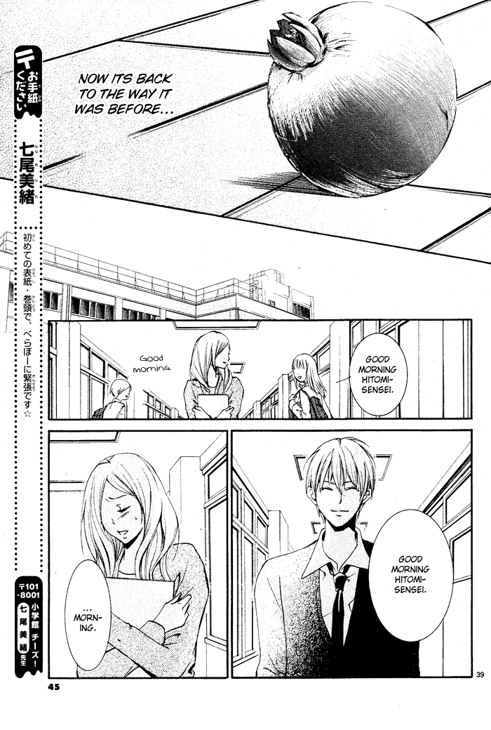 Aka no Yuuwaku Chapter 0.2 page 41 - Chapter 0 v2 : [Oneshot]