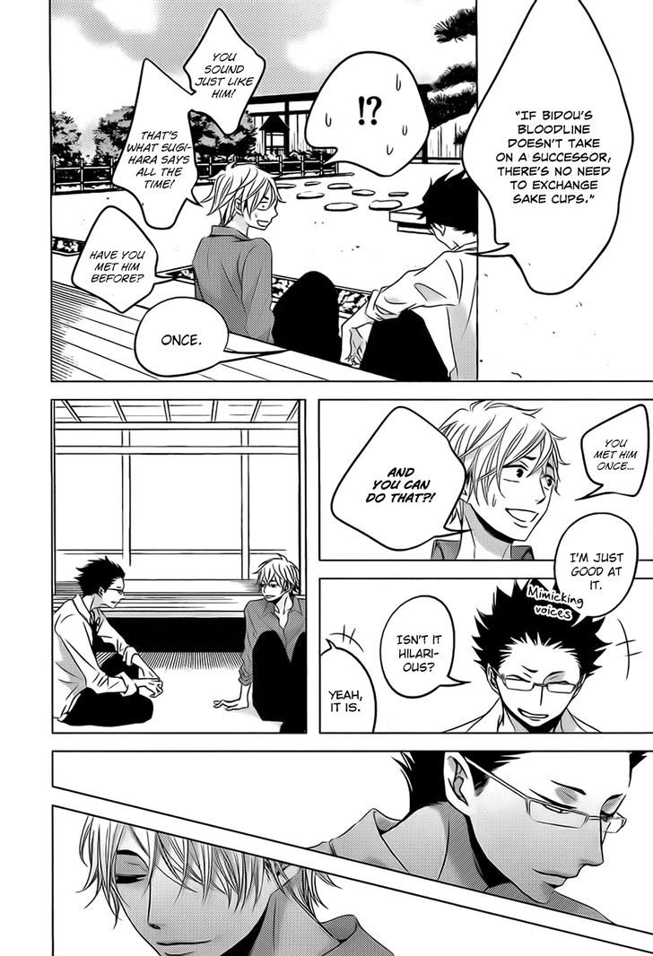 Aka to Kuro (KATSURA Komachi) Chapter 1 page 16 - Chapter 1