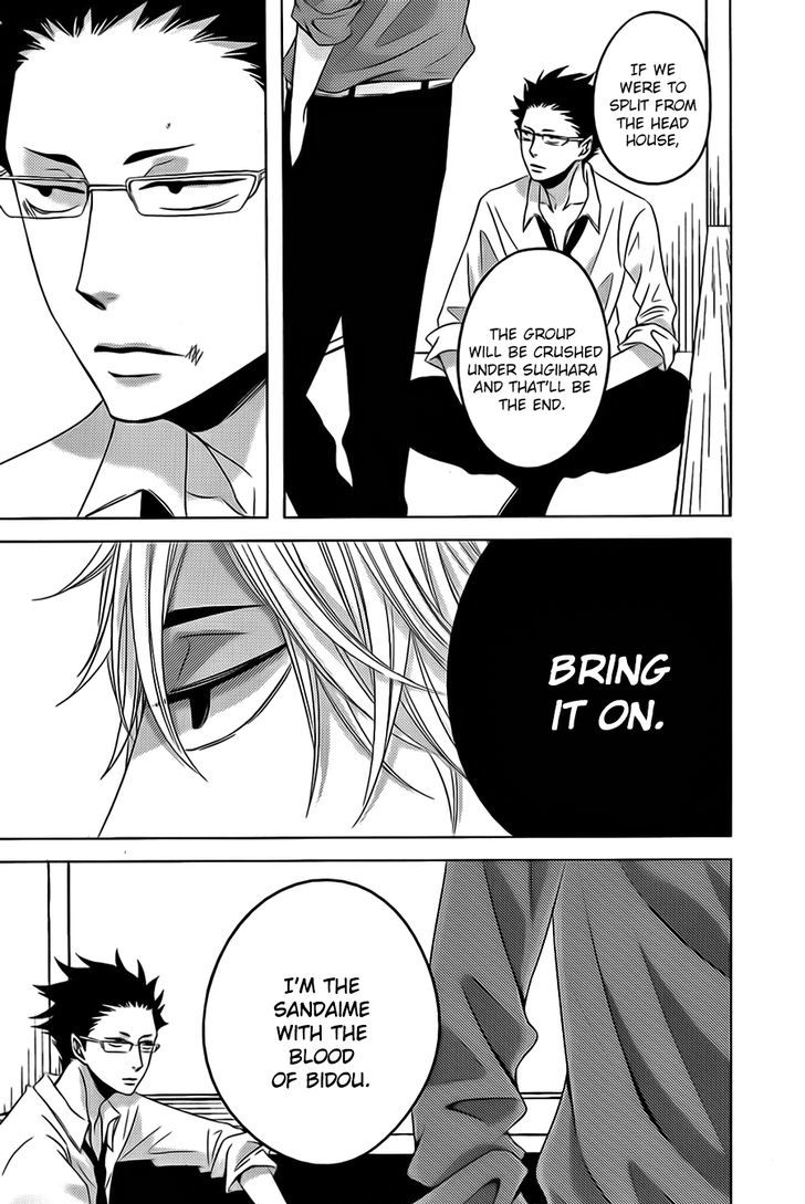 Aka to Kuro (KATSURA Komachi) Chapter 1 page 17 - Chapter 1