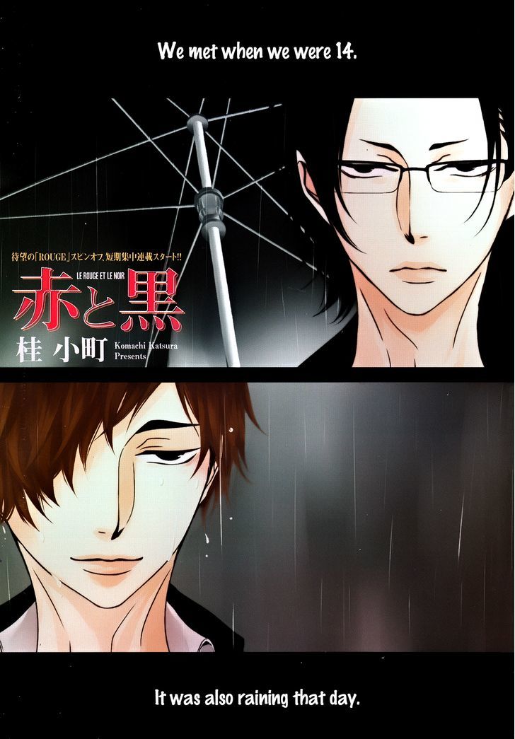 Aka to Kuro (KATSURA Komachi) Chapter 1 page 2 - Chapter 1