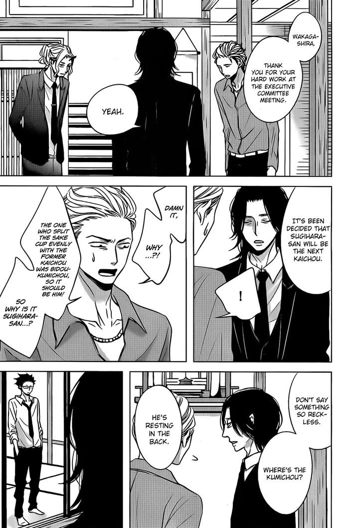 Aka to Kuro (KATSURA Komachi) Chapter 1 page 5 - Chapter 1