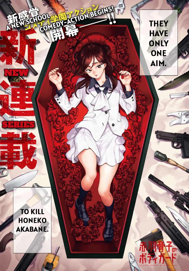 Akabane Honeko no Bodyguard Chapter 1 page 1 - Chapter 1