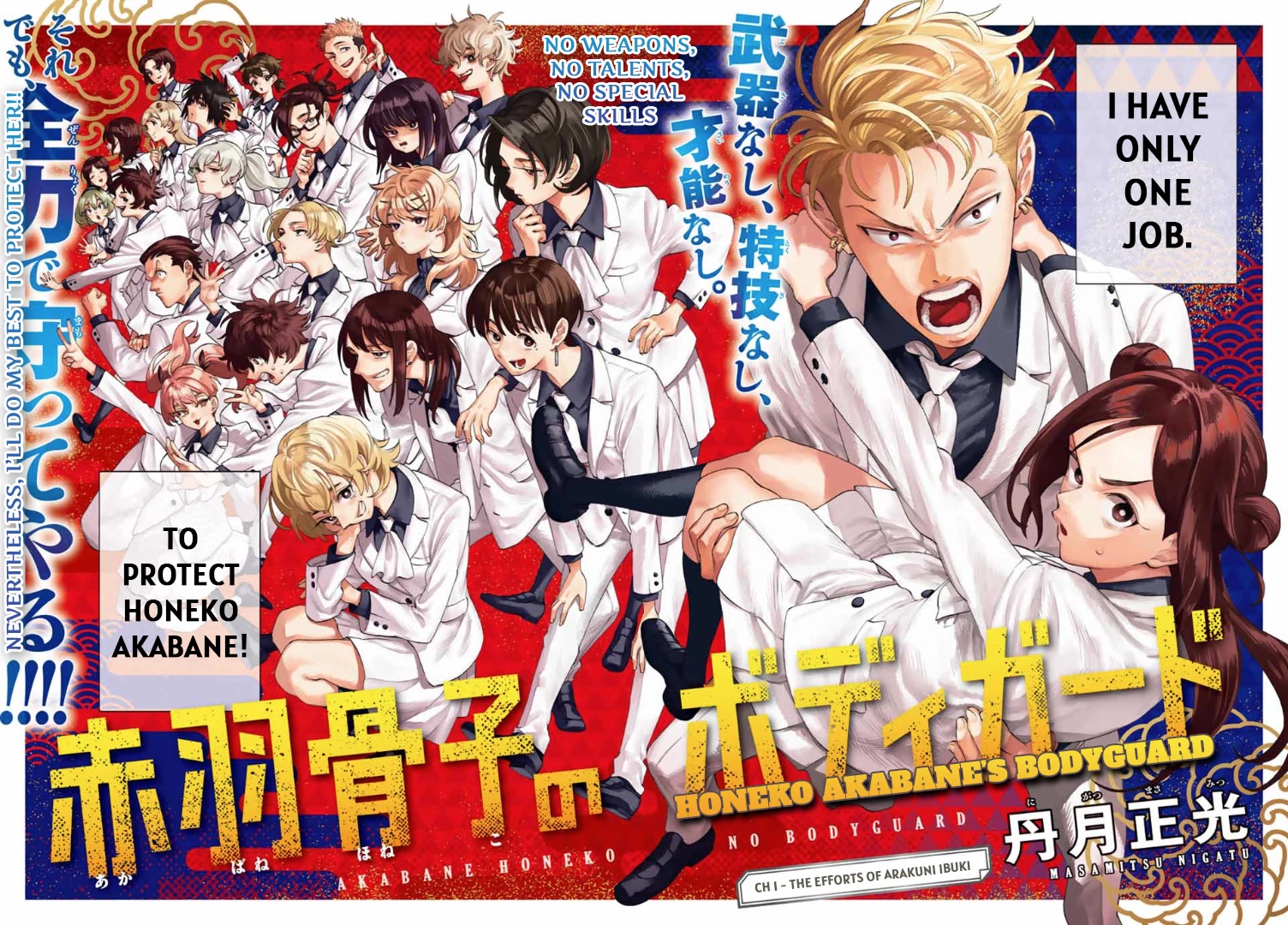 Akabane Honeko no Bodyguard Chapter 1 page 2 - Chapter 1