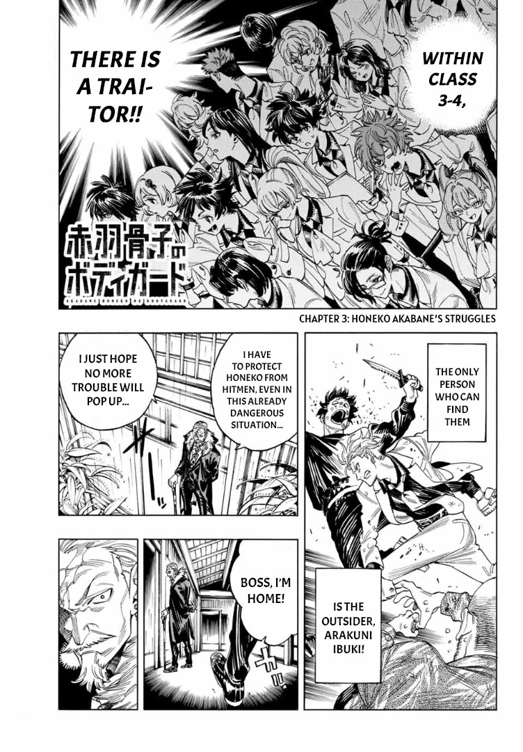 Akabane Honeko no Bodyguard Chapter 3 page 1 - Chapter 3