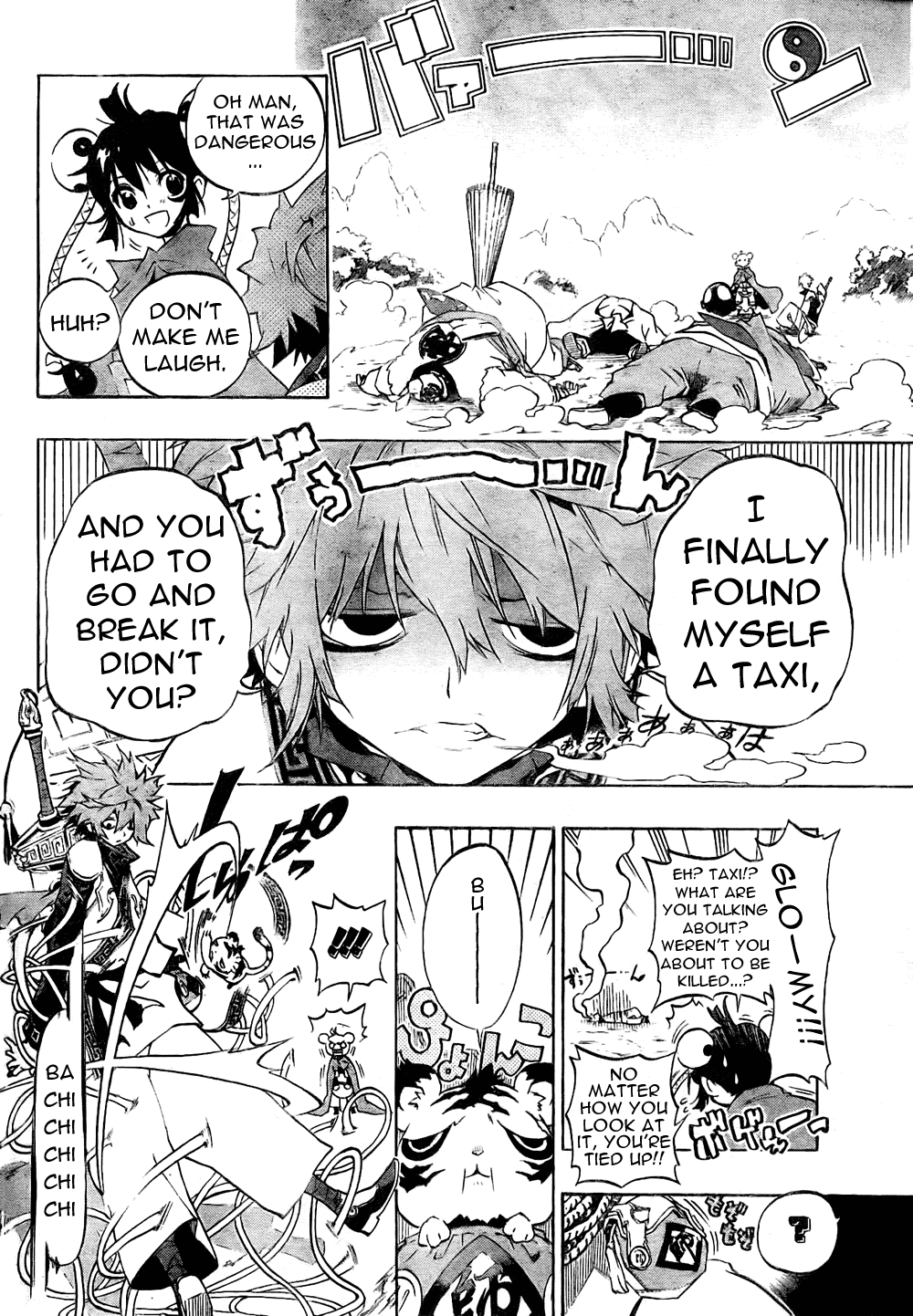 Akaboshi - Ibun Suikoden Chapter 1 page 12 - Chapter 1