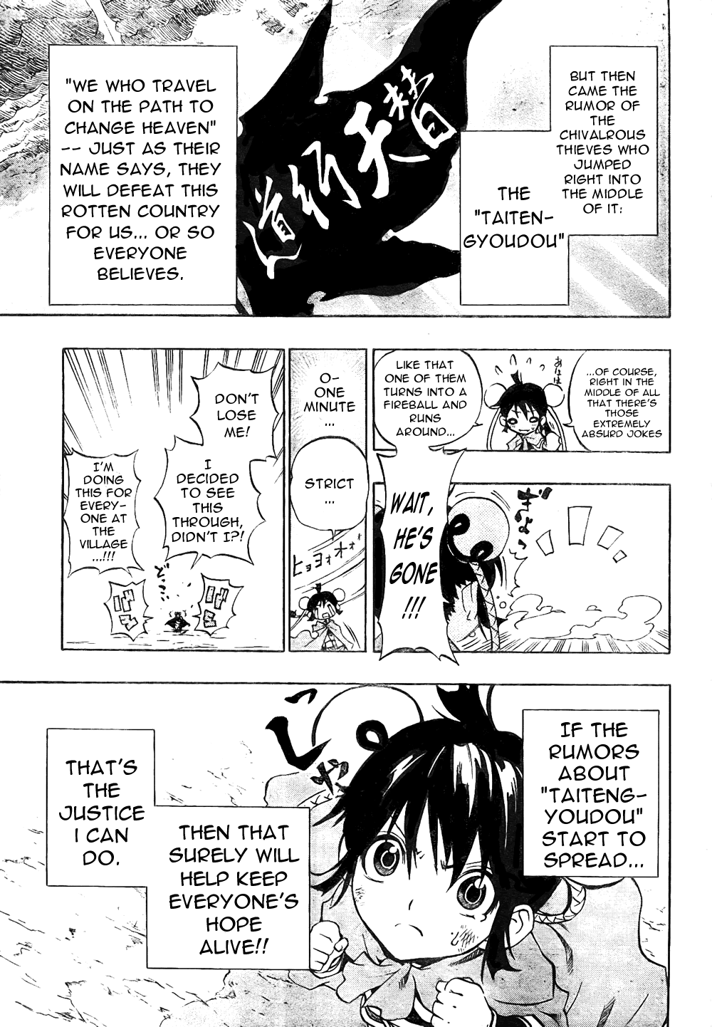 Akaboshi - Ibun Suikoden Chapter 1 page 16 - Chapter 1