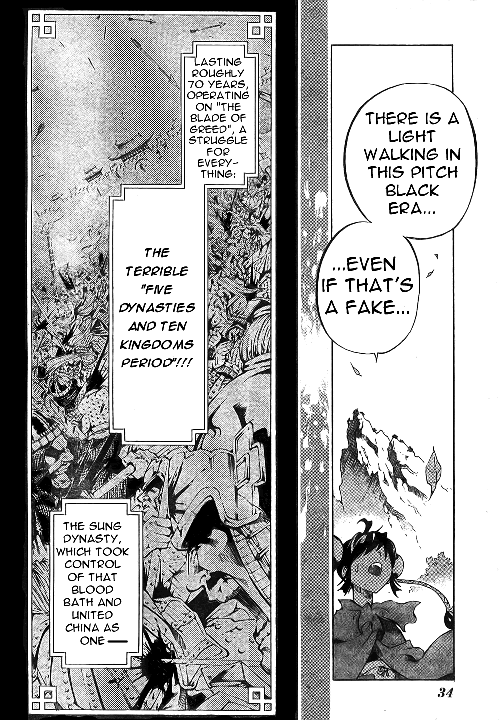 Akaboshi - Ibun Suikoden Chapter 1 page 17 - Chapter 1