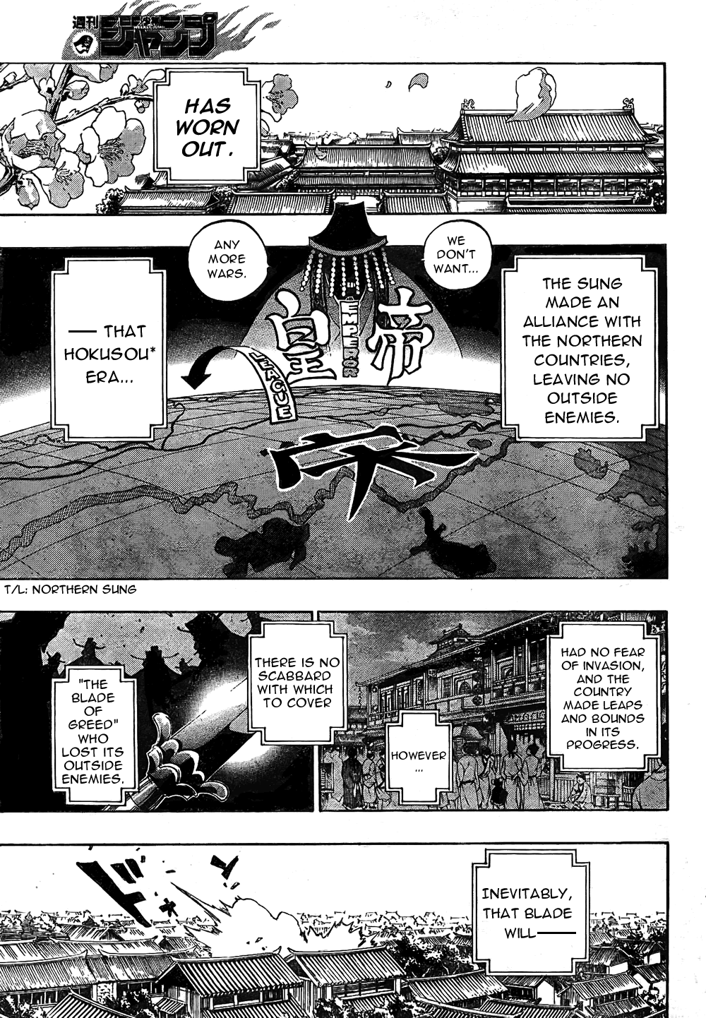 Akaboshi - Ibun Suikoden Chapter 1 page 18 - Chapter 1