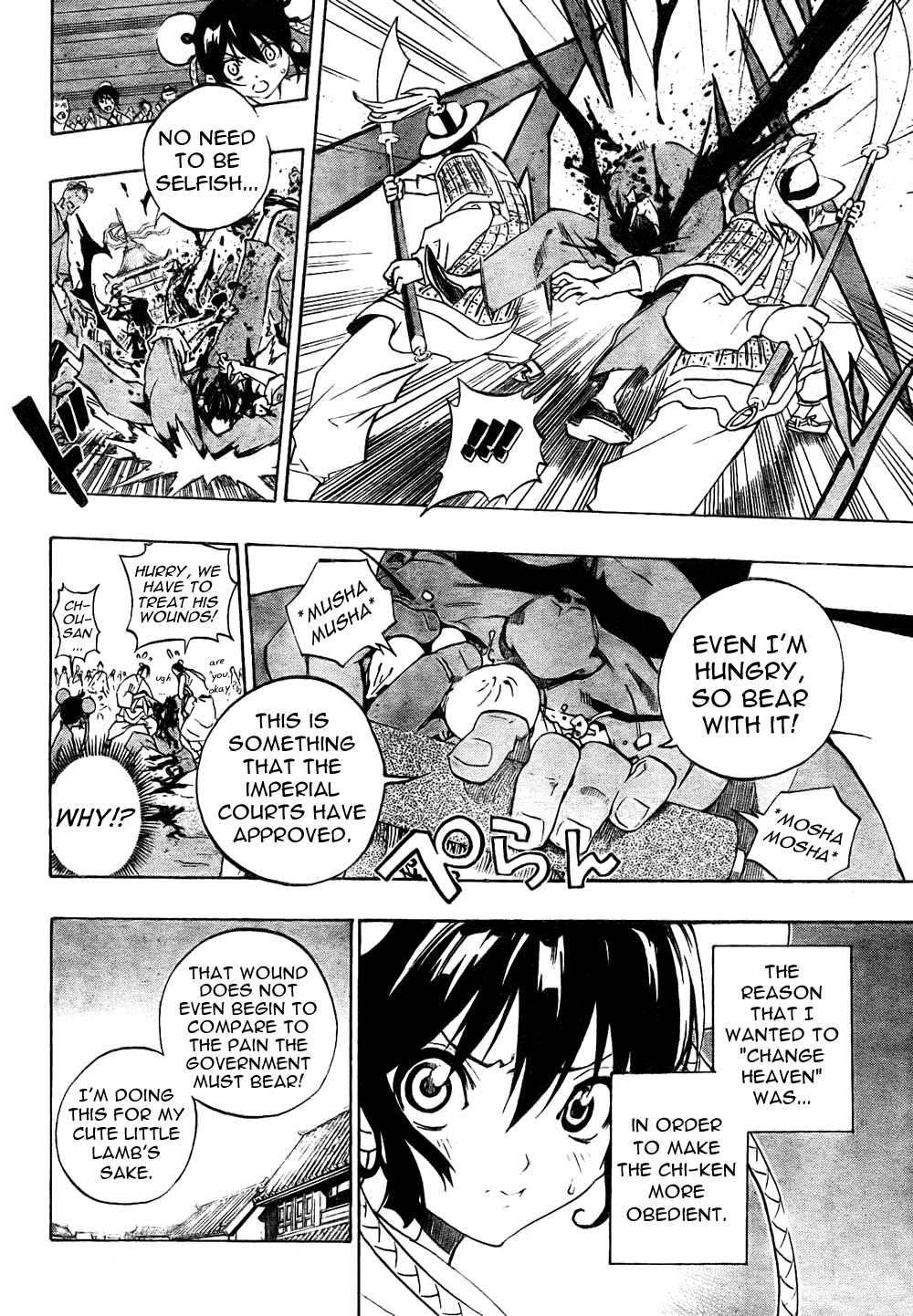 Akaboshi - Ibun Suikoden Chapter 1 page 23 - Chapter 1