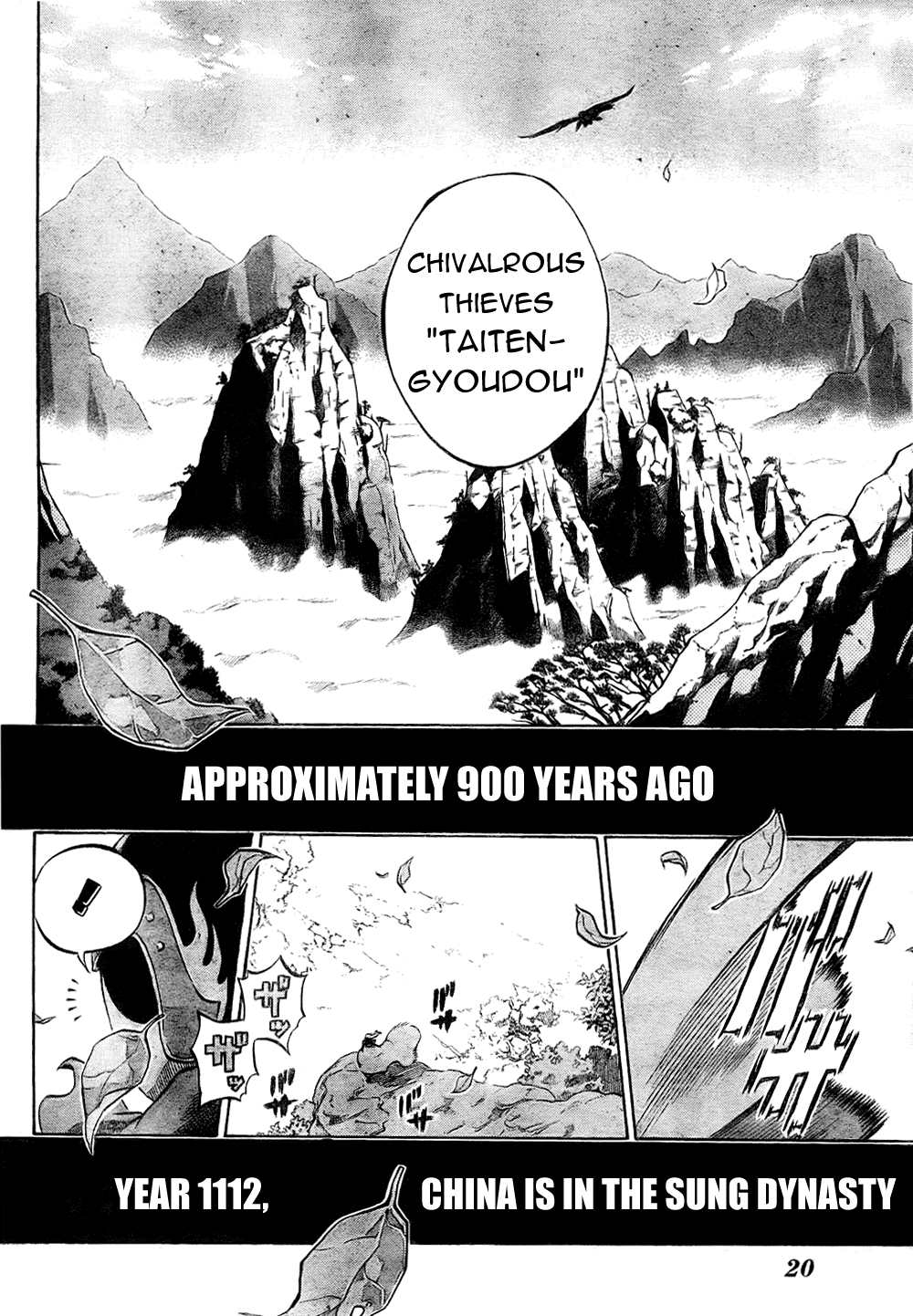 Akaboshi - Ibun Suikoden Chapter 1 page 4 - Chapter 1