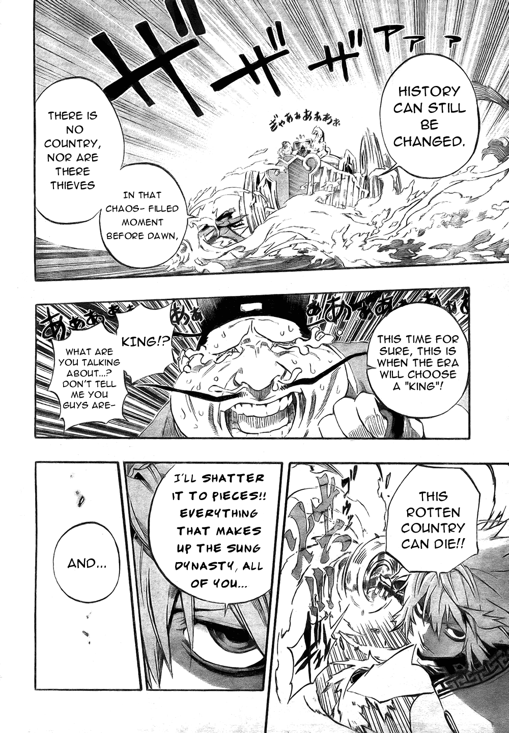 Akaboshi - Ibun Suikoden Chapter 1 page 47 - Chapter 1