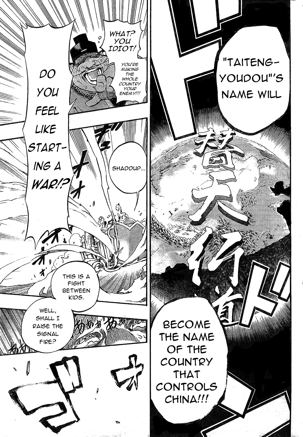Akaboshi - Ibun Suikoden Chapter 1 page 48 - Chapter 1
