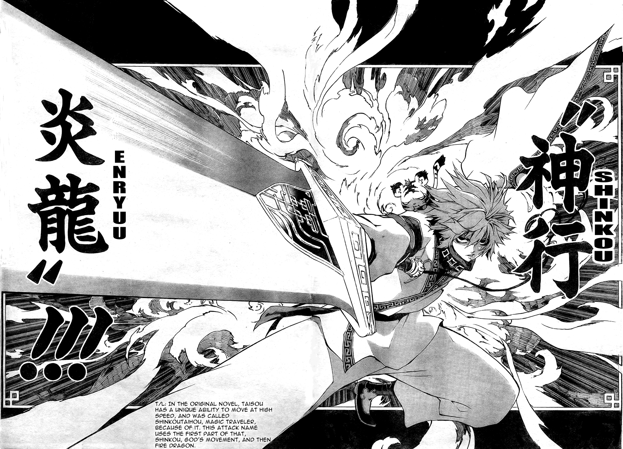 Akaboshi - Ibun Suikoden Chapter 1 page 49 - Chapter 1